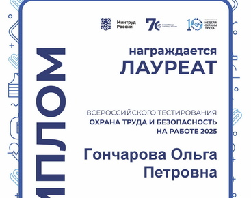 Confirmation of professionalism