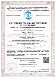 Certificate of accreditation of IL/LNC dated 26.01.2023