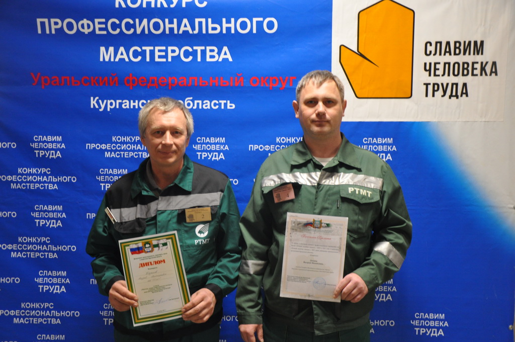 The RTMT adjuster is the best in the Kurgan region