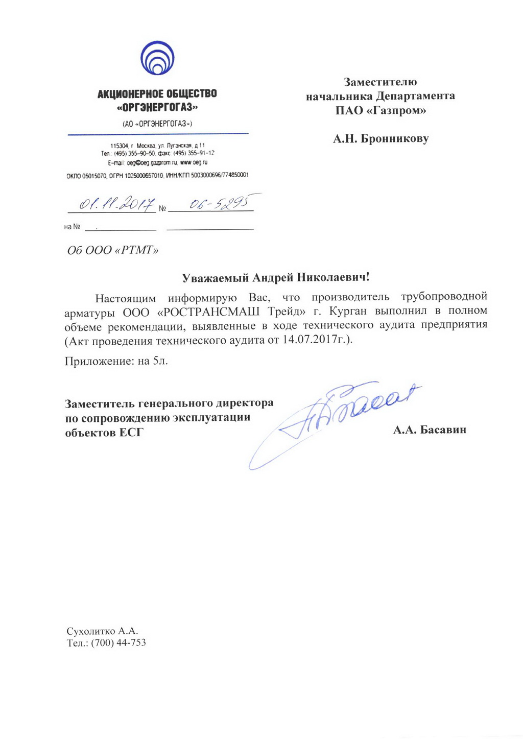 All Gazprom's recommendations have been implemented
