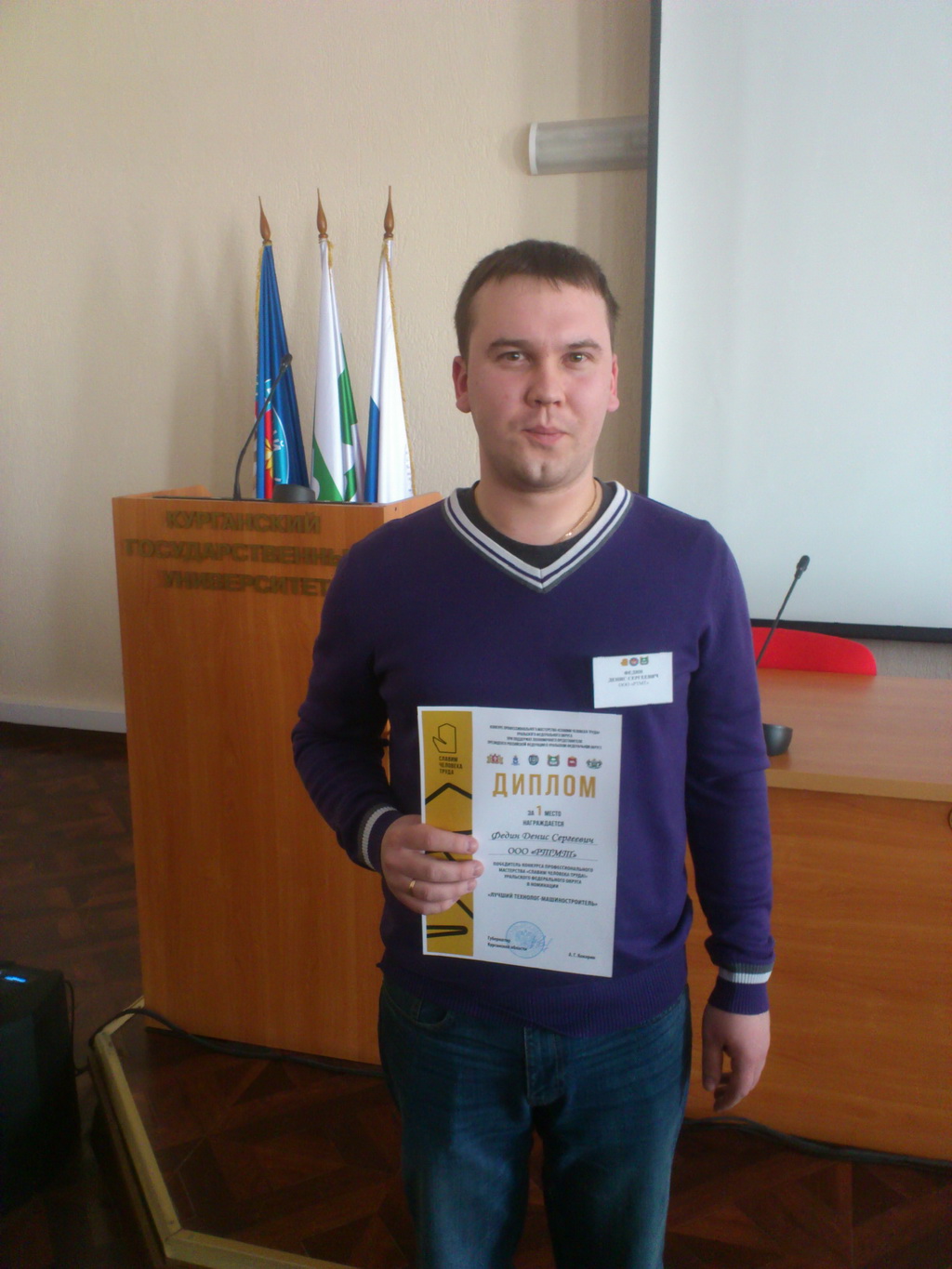 RTMT technologist is the best in the Ural Federal District
