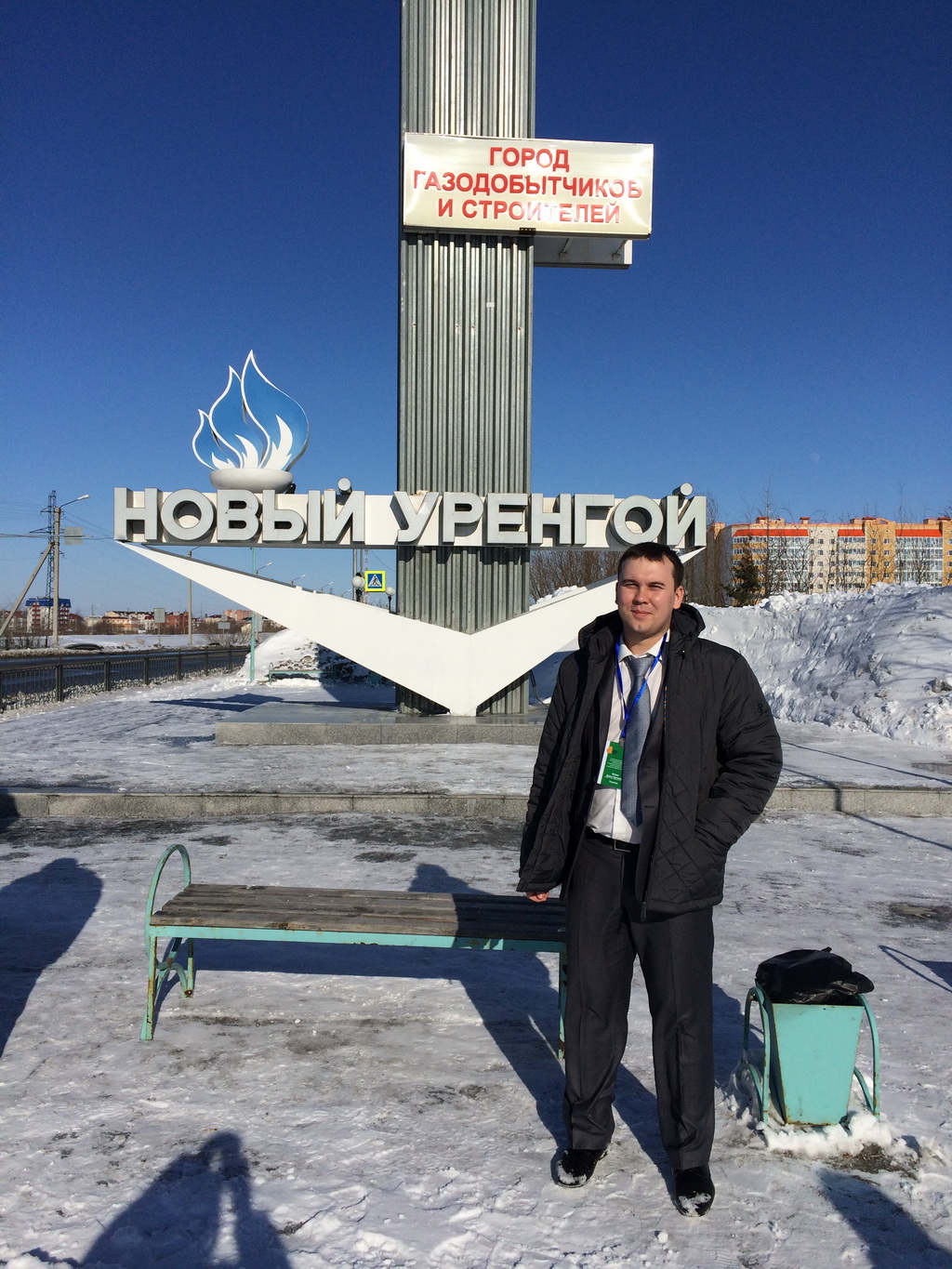 Awarding ceremony in Novy Urengoy