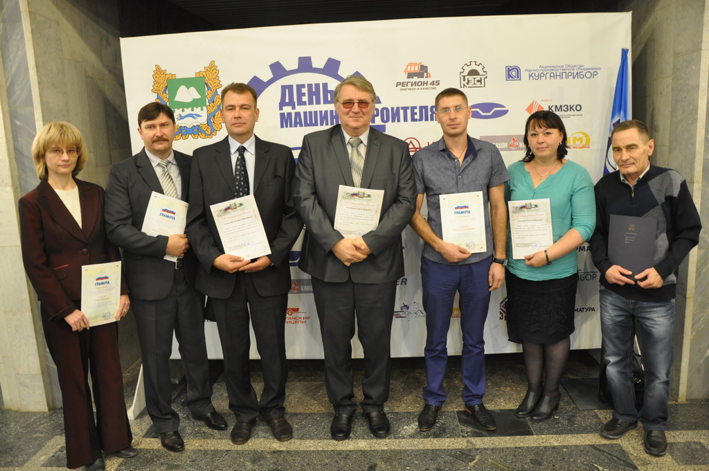 The Kurgan Palace of Culture of Machine Builders hosted the celebration of the Day of the Machine Builder