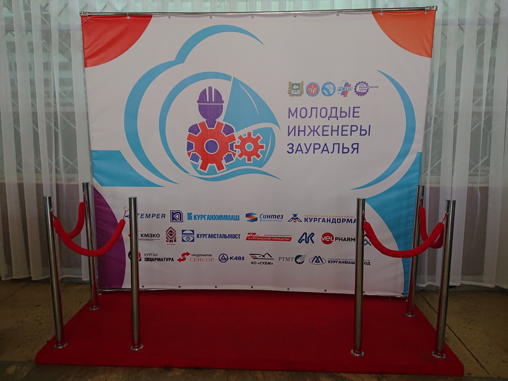 The annual regional festival of professions "Young engineers of the Trans-Urals" was held