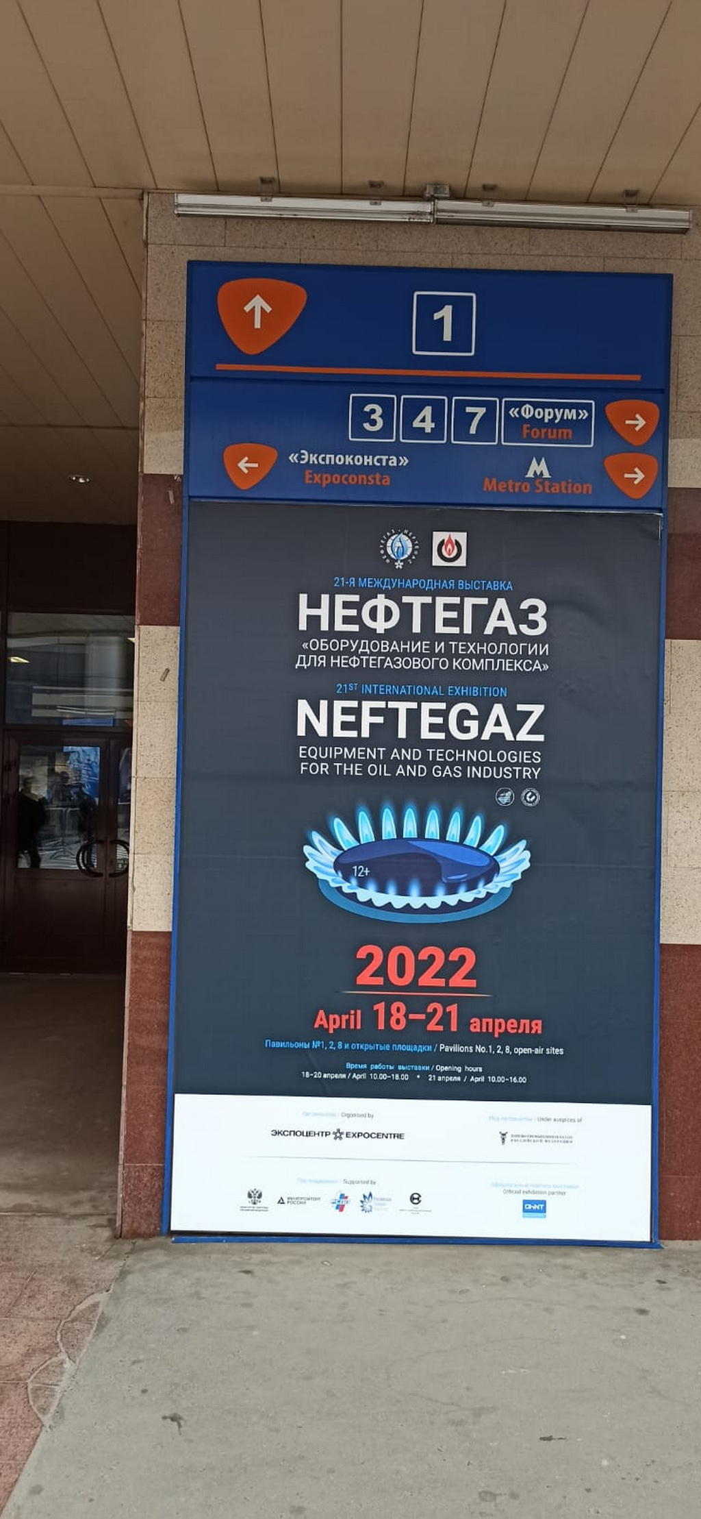 Moskovsky Neftegaz-2022