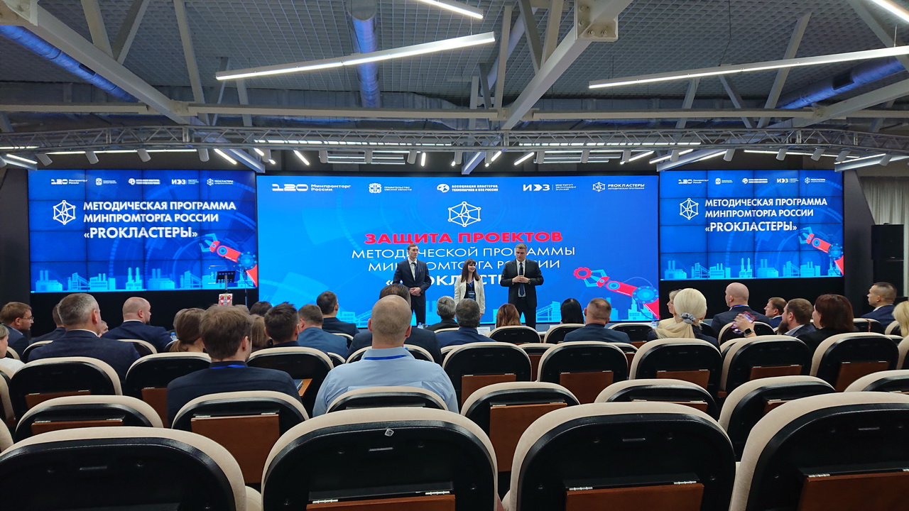 According to the program of the Ministry of Industry and Trade