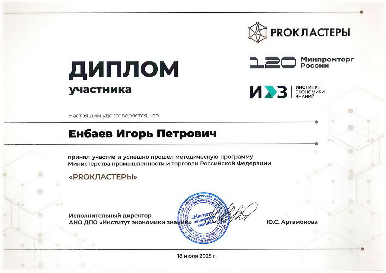 According to the program of the Ministry of Industry and Trade