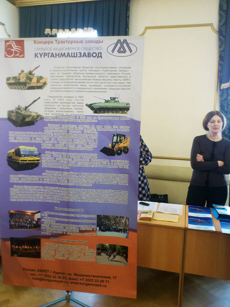 The second regional festival of professions "Young engineers of the Trans-Urals"