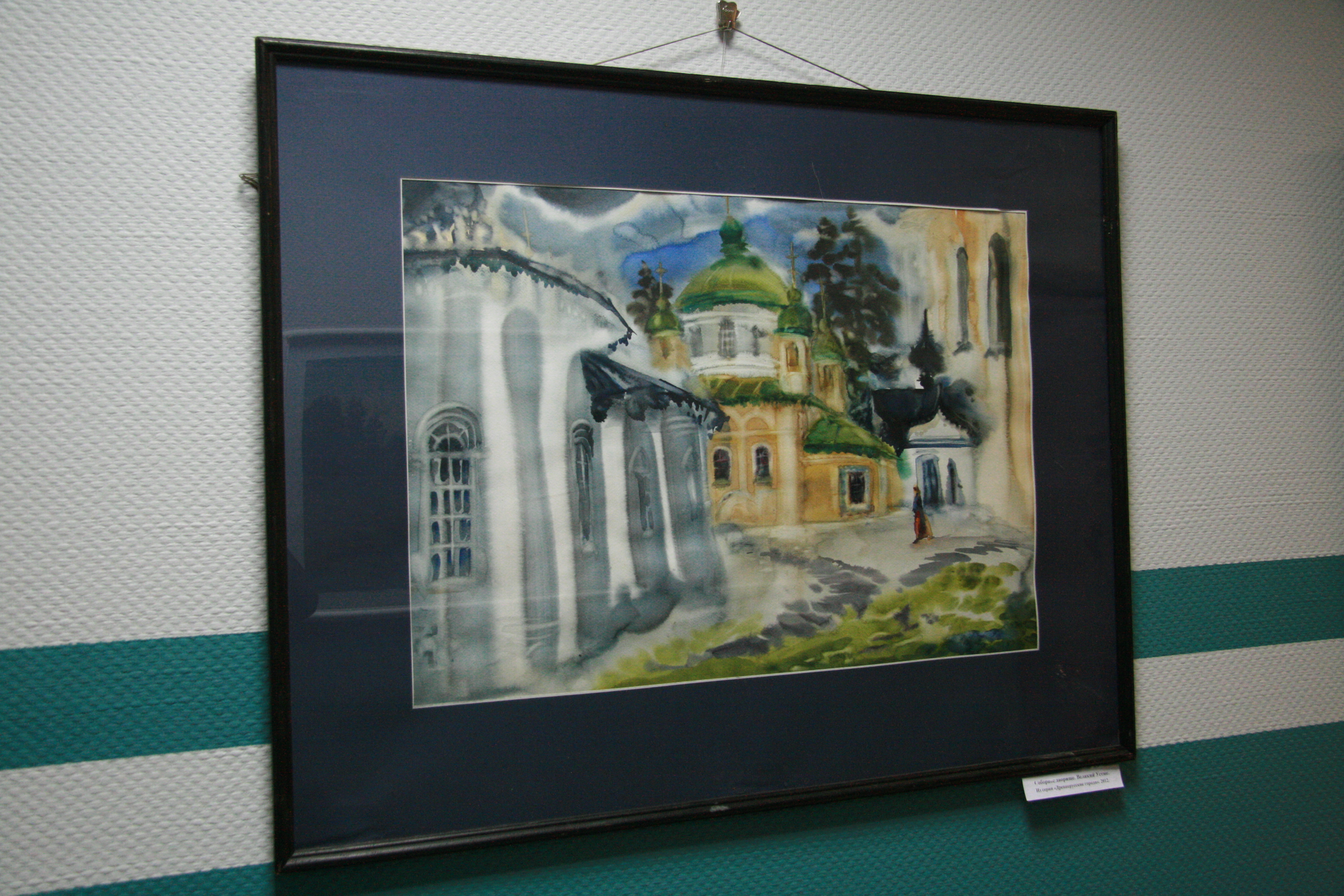 Exhibition of watercolors by Olga Lutsko
