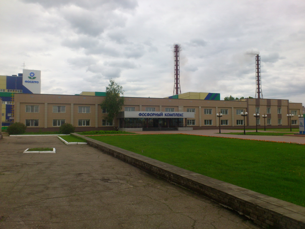 Industry Conference in Cherepovets