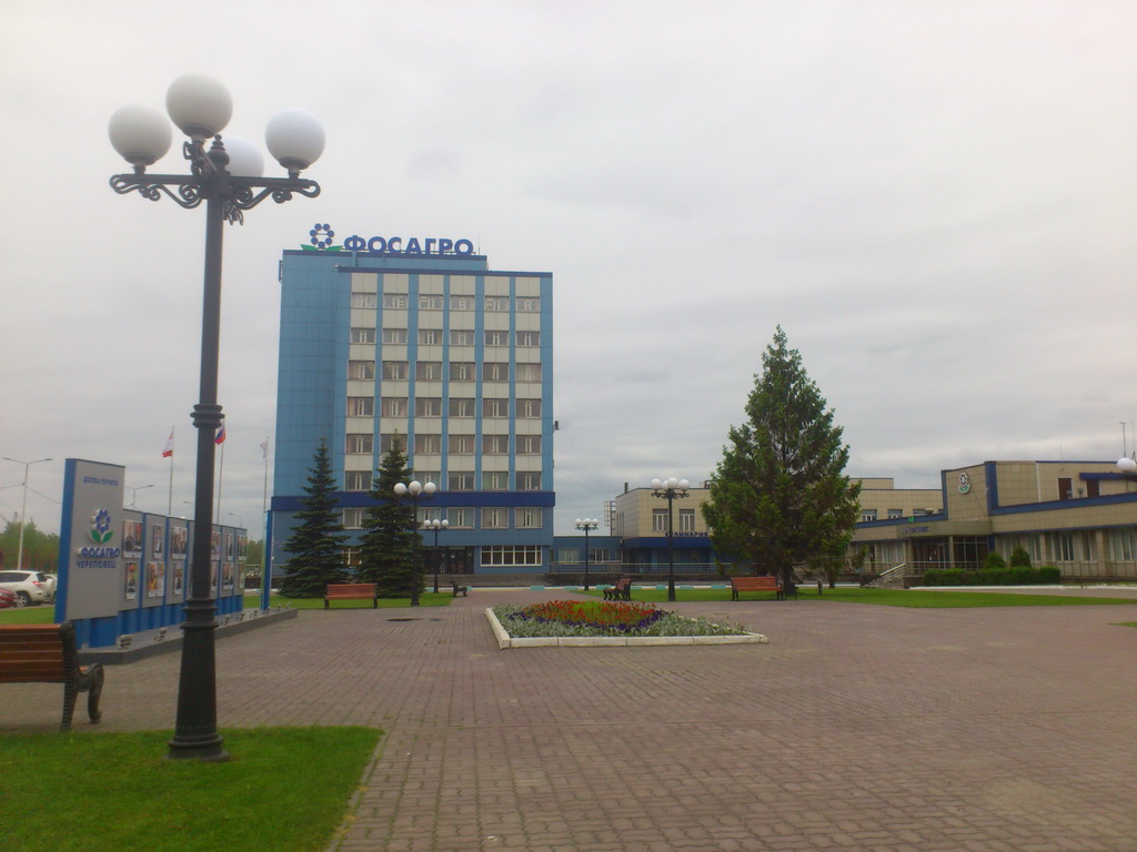 Industry Conference in Cherepovets