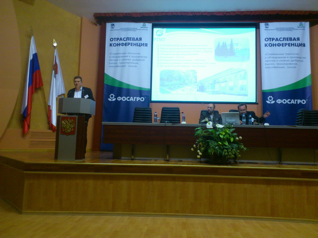 Industry Conference in Cherepovets
