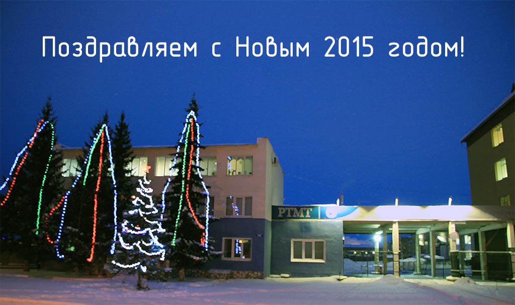 Happy New Year 2015!