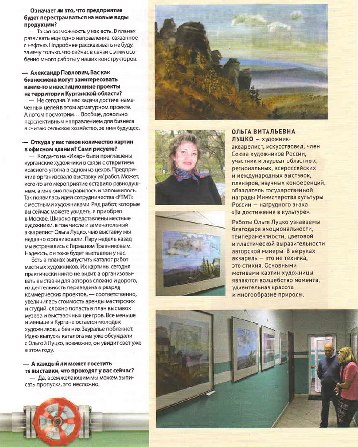 Interview of A.P. Shusharin to the magazine "My Trans-Urals"